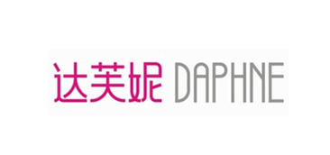 达芙妮